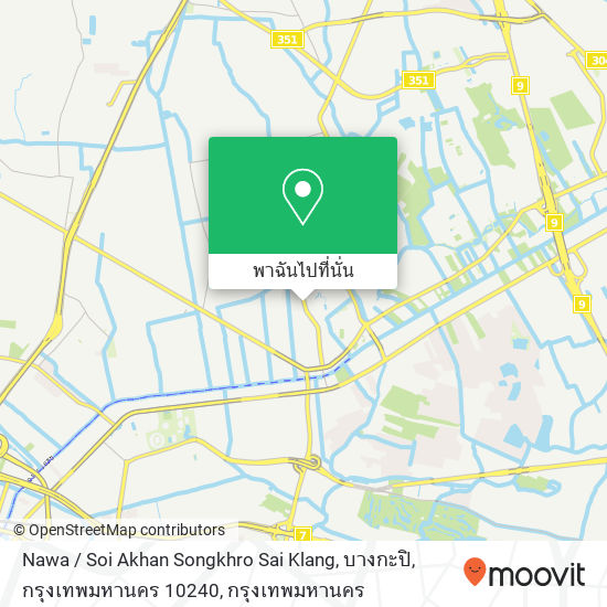 Nawa / Soi Akhan Songkhro Sai Klang, บางกะปิ, กรุงเทพมหานคร 10240 แผนที่