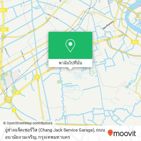 อู่ช่างแจ๊คเซอร์วิส (Chang Jack Service Garage), ถนน อนามัยงามเจริญ แผนที่