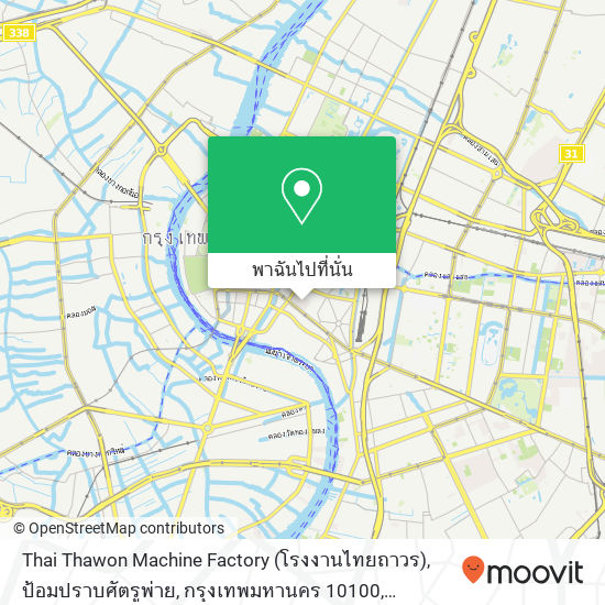 Thai Thawon Machine Factory (โรงงานไทยถาวร), ป้อมปราบศัตรูพ่าย, กรุงเทพมหานคร 10100 แผนที่