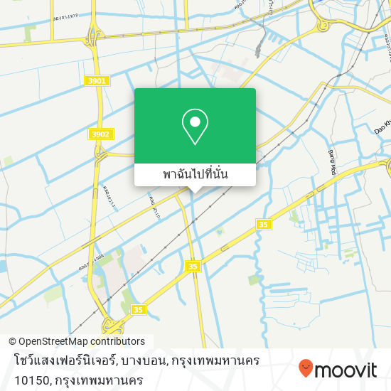 โชว์แสงเฟอร์นิเจอร์, บางบอน, กรุงเทพมหานคร 10150 แผนที่