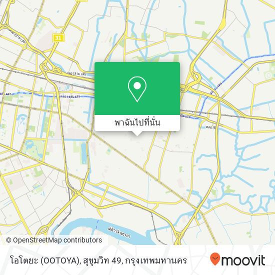 โอโตยะ (OOTOYA), สุขุมวิท 49 แผนที่