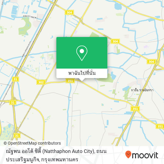 ณัฐพน ออโต้ ซิตี้ (Natthaphon Auto City), ถนน ประเสริฐมนูกิจ แผนที่