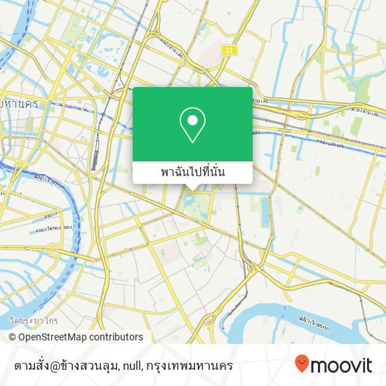 ตามสั่ง@ข้างสวนลุม, null แผนที่