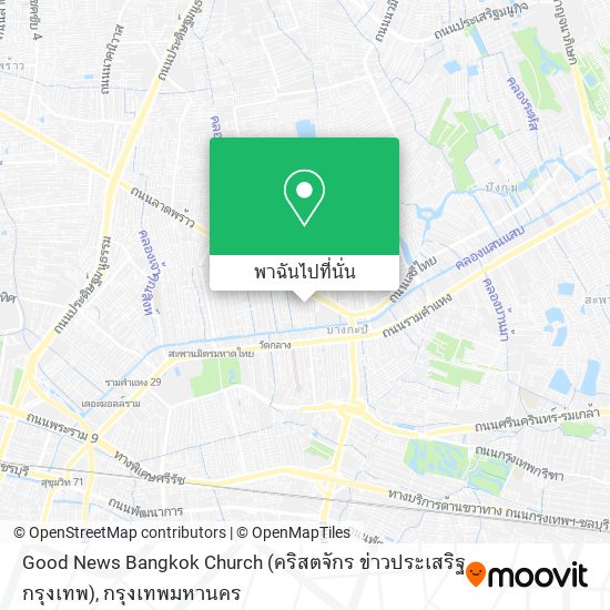 Good News Bangkok Church (คริสตจักร ข่าวประเสริฐ กรุงเทพ) แผนที่