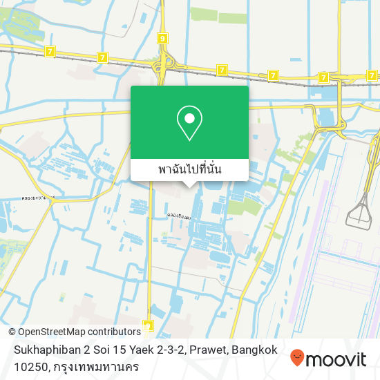 Sukhaphiban 2 Soi 15 Yaek 2-3-2, Prawet, Bangkok 10250 แผนที่