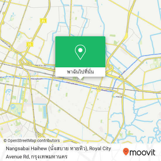 Nangsabai Haihew (นั่งสบาย หายหิว), Royal City Avenue Rd แผนที่