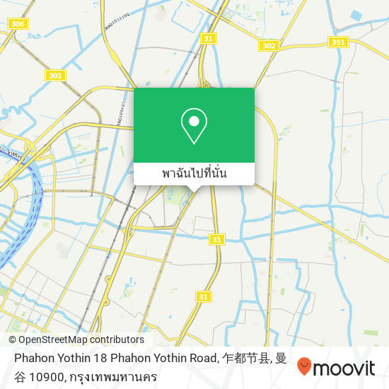 Phahon Yothin 18 Phahon Yothin Road, 乍都节县, 曼谷 10900 แผนที่