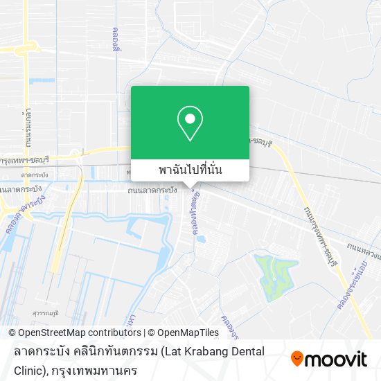 ลาดกระบัง คลินิกทันตกรรม (Lat Krabang Dental Clinic) แผนที่