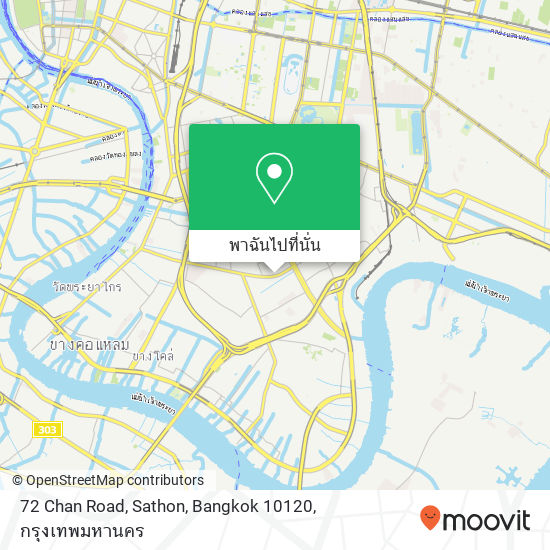 72 Chan Road, Sathon, Bangkok 10120 แผนที่
