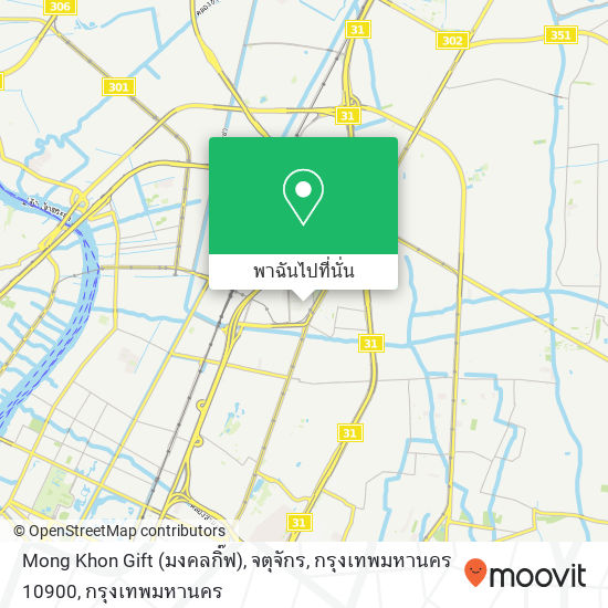 Mong Khon Gift (มงคลกิ๊ฟ), จตุจักร, กรุงเทพมหานคร 10900 แผนที่