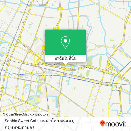 Sophia Sweet Cafe, ถนน อโศก-ดินแดง แผนที่