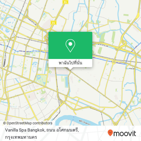 Vanilla Spa Bangkok, ถนน อโศกมนตรี แผนที่