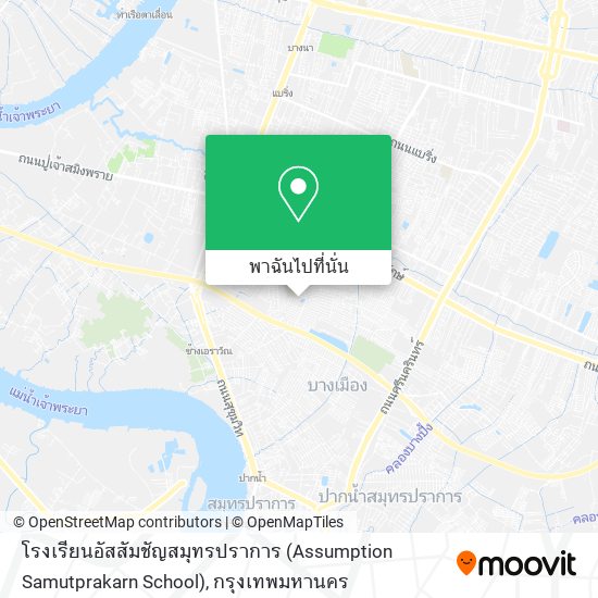 โรงเรียนอัสสัมชัญสมุทรปราการ (Assumption Samutprakarn School) แผนที่