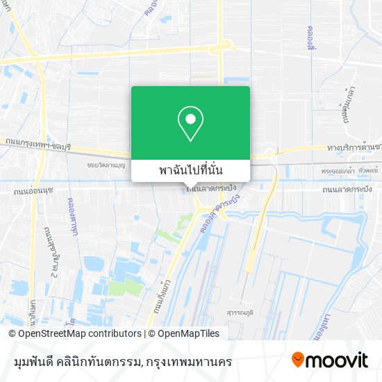 มุมฟันดี คลินิกทันตกรรม แผนที่