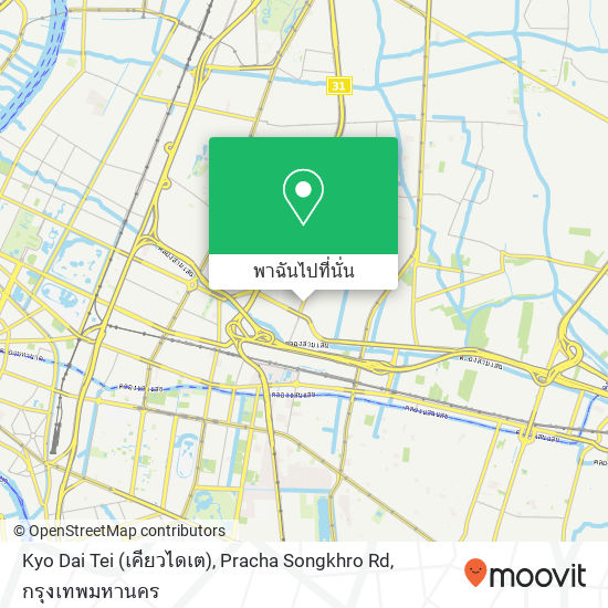 Kyo Dai Tei (เคียวไดเต), Pracha Songkhro Rd แผนที่
