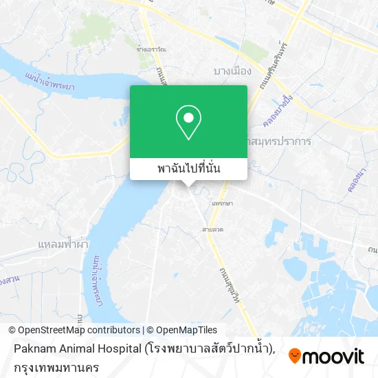 Paknam Animal Hospital (โรงพยาบาลสัตว์ปากน้ำ) แผนที่