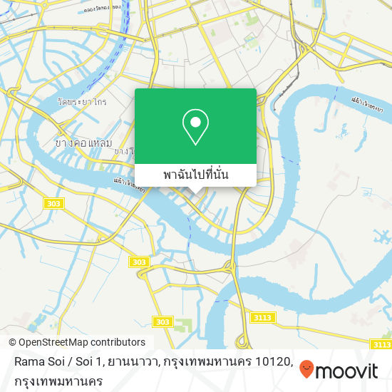 Rama Soi / Soi 1, ยานนาวา, กรุงเทพมหานคร 10120 แผนที่