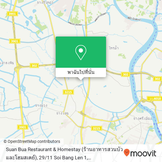Suan Bua Restaurant & Homestay (ร้านอาหารสวนบัว และโฮมสเตย์), 29 / 11 Soi Bang Len 1 แผนที่