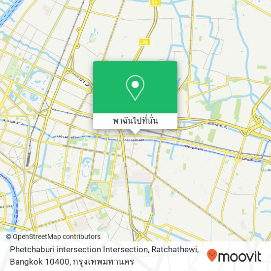 Phetchaburi intersection Intersection, Ratchathewi, Bangkok 10400 แผนที่