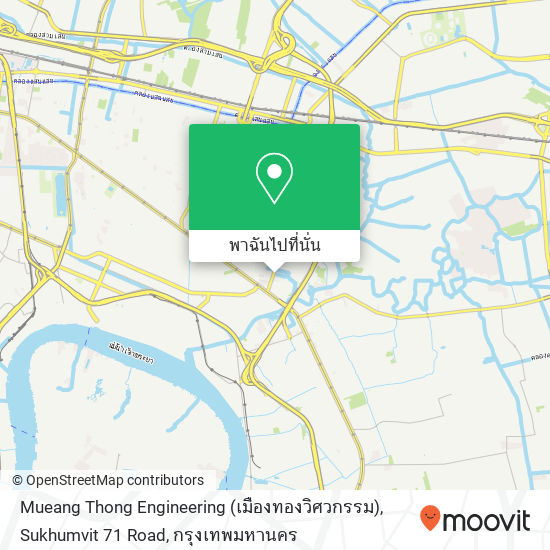 Mueang Thong Engineering (เมืองทองวิศวกรรม), Sukhumvit 71 Road แผนที่