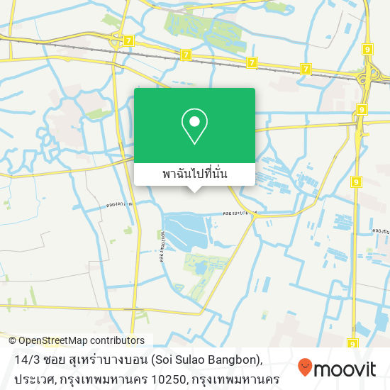 14 / 3 ซอย สุเหร่าบางบอน (Soi Sulao Bangbon), ประเวศ, กรุงเทพมหานคร 10250 แผนที่