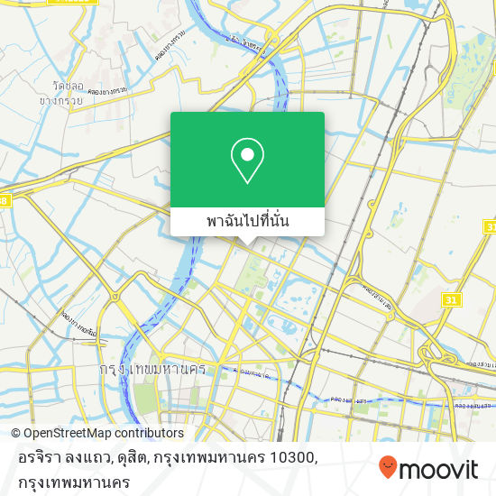 อรจิรา ลงแถว, ดุสิต, กรุงเทพมหานคร 10300 แผนที่