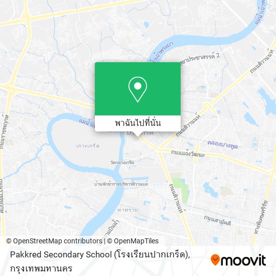 Pakkred Secondary School (โรงเรียนปากเกร็ด) แผนที่