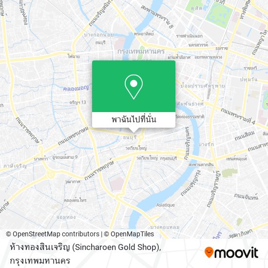 ห้างทองสินเจริญ (Sincharoen Gold Shop) แผนที่