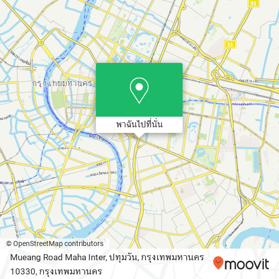 Mueang Road Maha Inter, ปทุมวัน, กรุงเทพมหานคร 10330 แผนที่