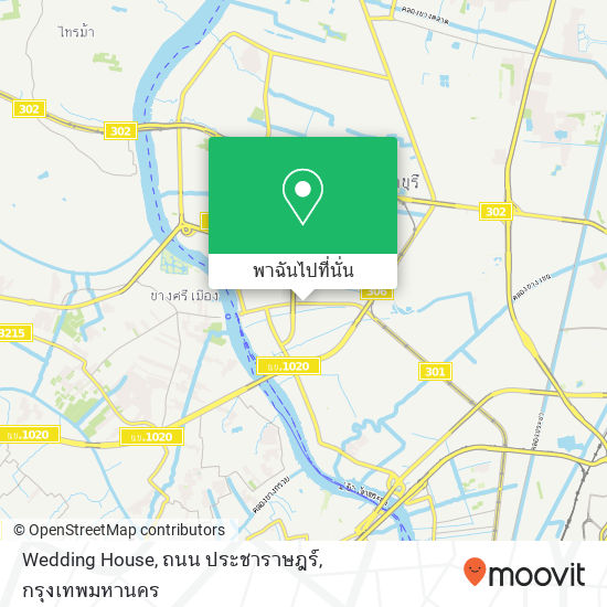 Wedding House, ถนน ประชาราษฎร์ แผนที่