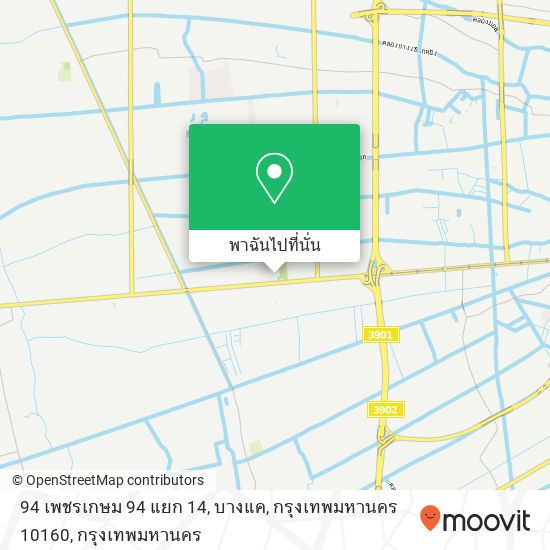 94 เพชรเกษม 94 แยก 14, บางแค, กรุงเทพมหานคร 10160 แผนที่