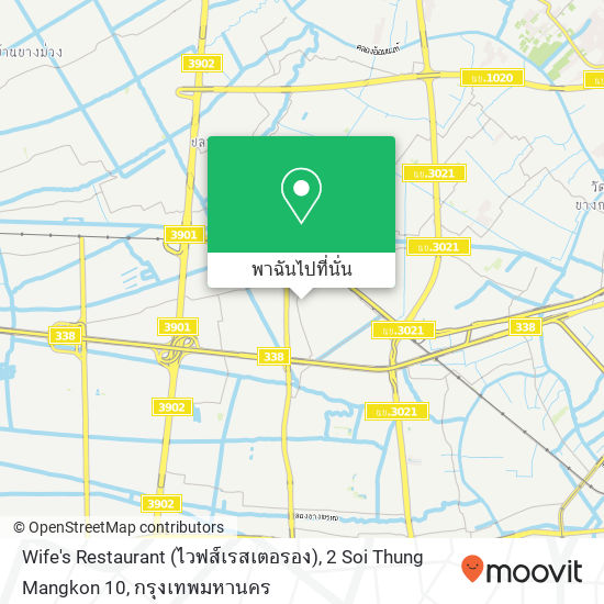 Wife's Restaurant (ไวฟส์เรสเตอรอง), 2 Soi Thung Mangkon 10 แผนที่