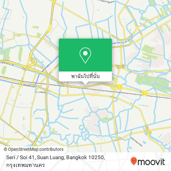 Seri / Soi 41, Suan Luang, Bangkok 10250 แผนที่