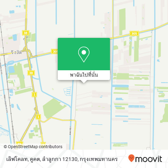 เลิฟโคลท, คูคต, ลำลูกกา 12130 แผนที่