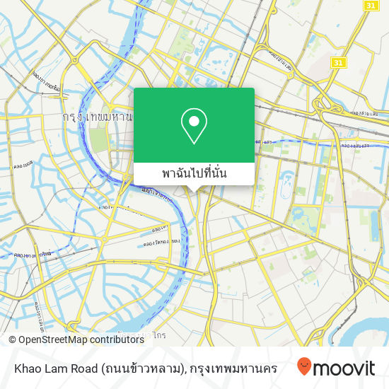 Khao Lam Road (ถนนข้าวหลาม) แผนที่