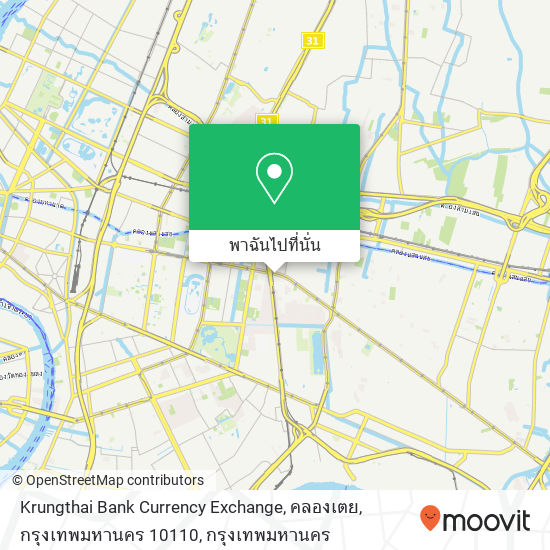 Krungthai Bank Currency Exchange, คลองเตย, กรุงเทพมหานคร 10110 แผนที่