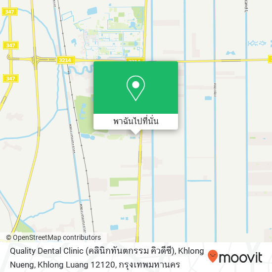 Quality Dental Clinic (คลินิกทันตกรรม คิวดีซี), Khlong Nueng, Khlong Luang 12120 แผนที่