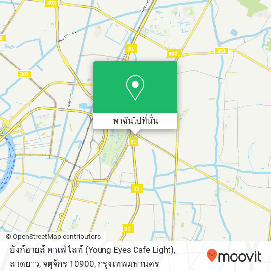 ยังก์อายส์ คาเฟ่ ไลท์ (Young Eyes Cafe Light), ลาดยาว, จตุจักร 10900 แผนที่