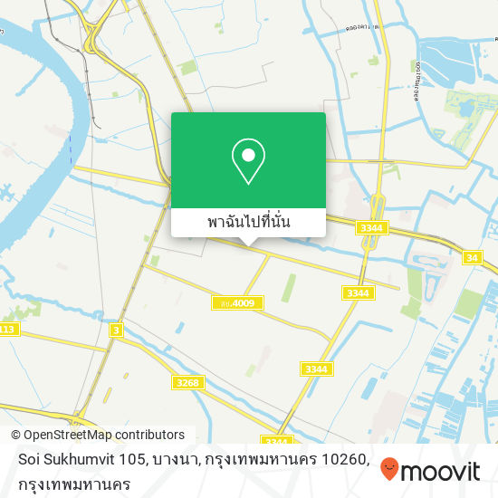 Soi Sukhumvit 105, บางนา, กรุงเทพมหานคร 10260 แผนที่