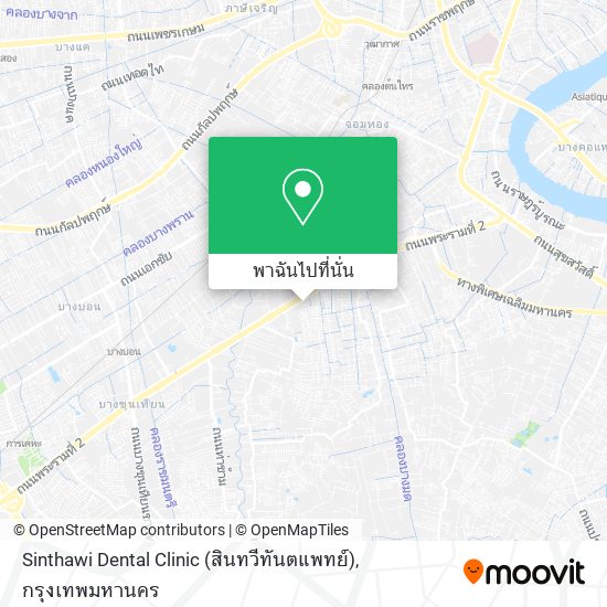 Sinthawi Dental Clinic (สินทวีทันตแพทย์) แผนที่