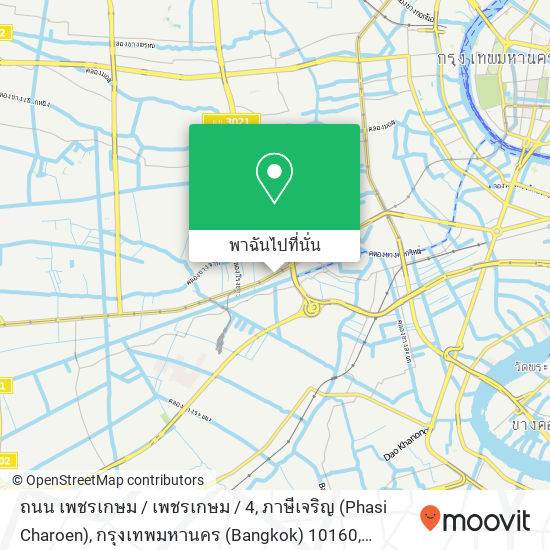 ถนน เพชรเกษม / เพชรเกษม / 4, ภาษีเจริญ (Phasi Charoen), กรุงเทพมหานคร (Bangkok) 10160 แผนที่