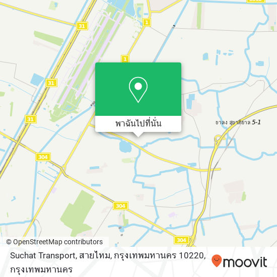 Suchat Transport, สายไหม, กรุงเทพมหานคร 10220 แผนที่