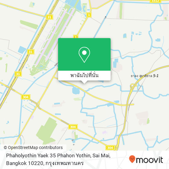 Phaholyothin Yaek 35 Phahon Yothin, Sai Mai, Bangkok 10220 แผนที่