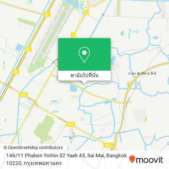146 / 11 Phahon Yothin 52 Yaek 45, Sai Mai, Bangkok 10220 แผนที่