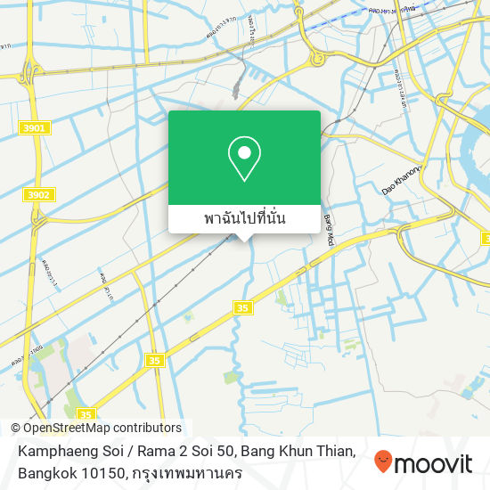 Kamphaeng Soi / Rama 2 Soi 50, Bang Khun Thian, Bangkok 10150 แผนที่