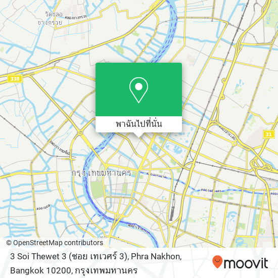 3 Soi Thewet 3 (ซอย เทเวศร์ 3), Phra Nakhon, Bangkok 10200 แผนที่