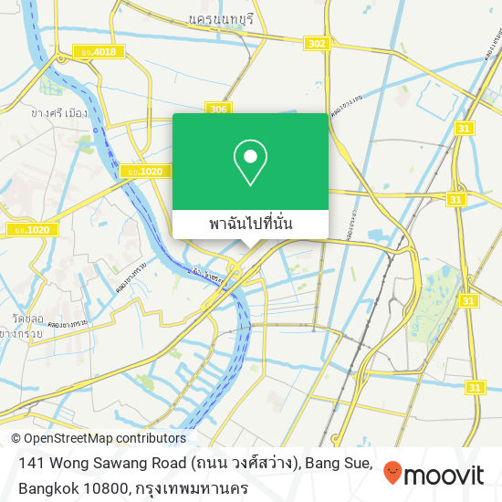 141 Wong Sawang Road (ถนน วงศ์สว่าง), Bang Sue, Bangkok 10800 แผนที่