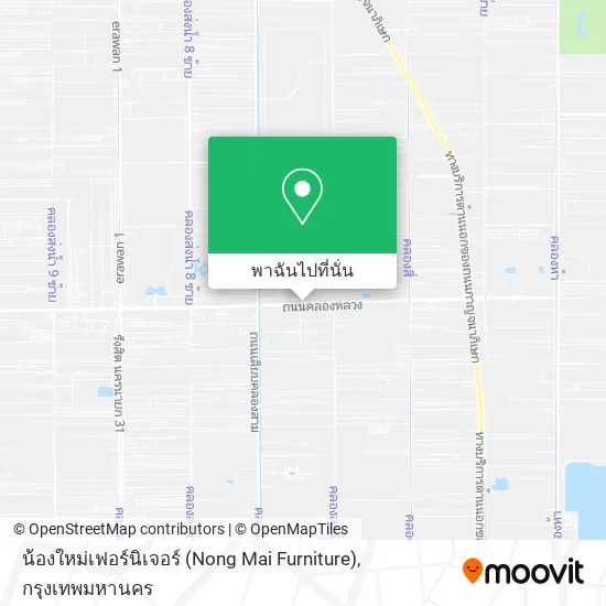 น้องใหม่เฟอร์นิเจอร์ (Nong Mai Furniture) แผนที่