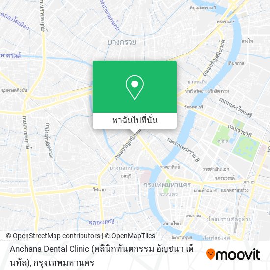 Anchana Dental Clinic (คลินิกทันตกรรม อัญชนา เด็นทัล) แผนที่