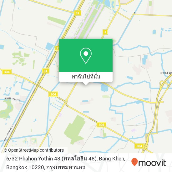 6 / 32 Phahon Yothin 48 (พหลโยธิน 48), Bang Khen, Bangkok 10220 แผนที่